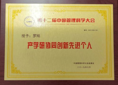 【专家智库·重点推荐】湖南湖大土木建筑工程检测——罗刚(图2)