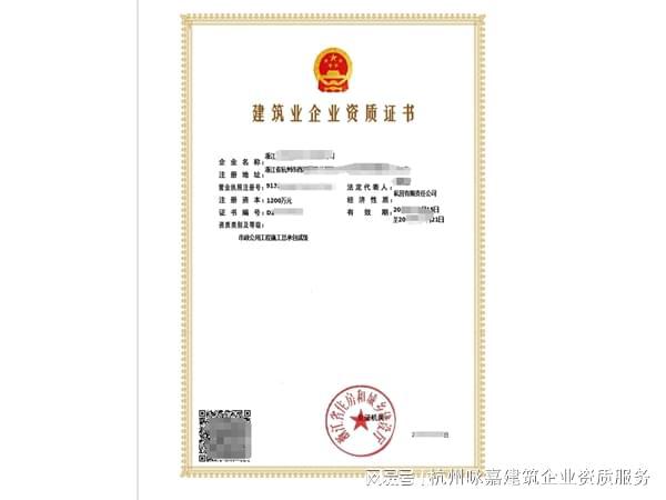 二级市政资质办理升级：所需材料与必备条件全解析
