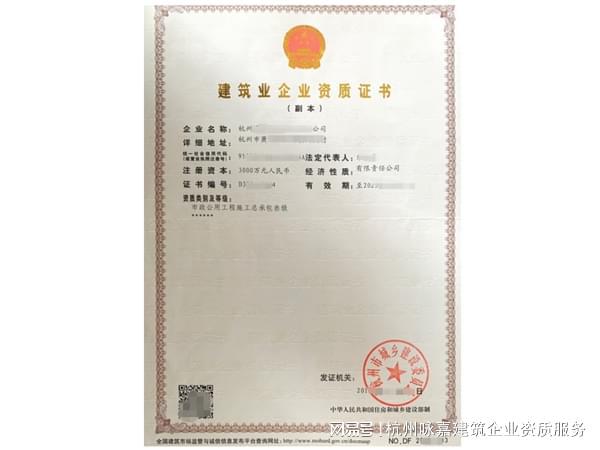 二级市政资质办理升级：所需材料与必备条件全解析(图2)
