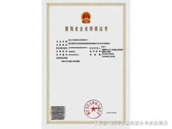 二级市政资质办理升级：所需材料与必备条件全解析(图3)