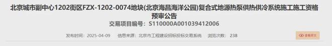 北三县附近海洋公园迎新进展！预计2027年开放！(图4)