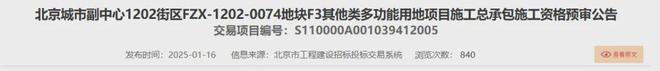 北三县附近海洋公园迎新进展！预计2027年开放！(图2)