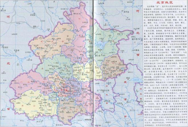 北京延庆区概况(图2)