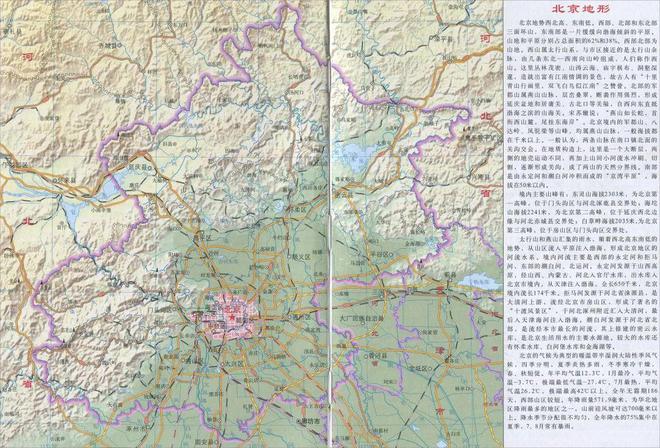 北京延庆区概况(图3)