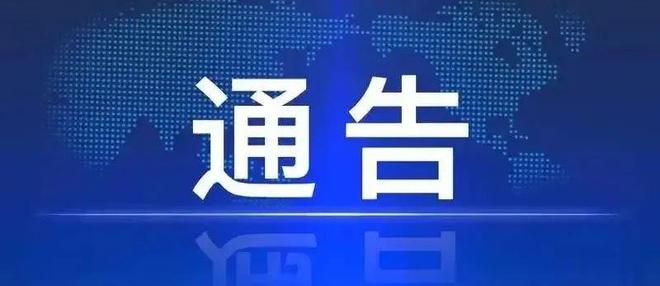 五险一金!这里招聘多个岗位｜时间确定!油价调整｜这项筛查免费做(图2)