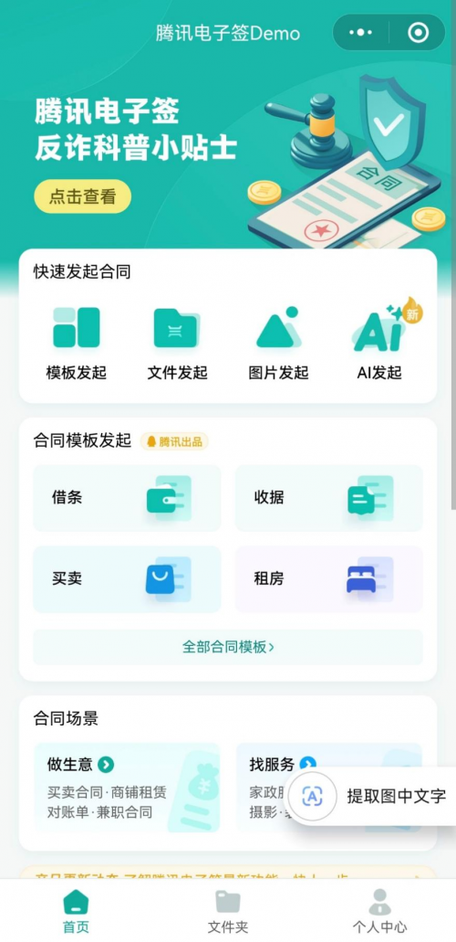 华工宝•建筑工程AI管理SAAS平台即将重磅上线(图5)