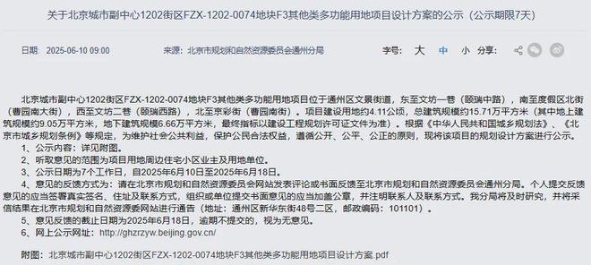 设计方案公示！北京东部海洋公园即将开始建设！