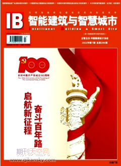 建筑施工管理类论文发表哪些期刊(图2)
