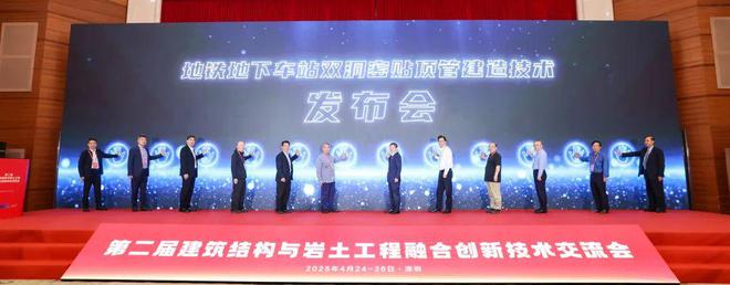 双师大会精彩回顾！第二届建筑结构与岩土工程融合创新技术交流会在深圳成功召开！(图10)