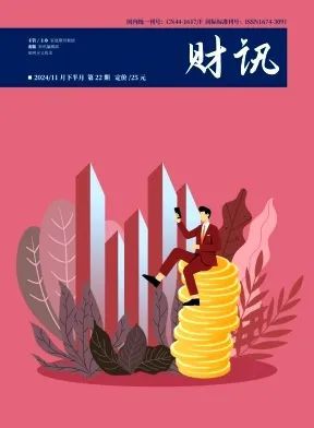 论文投稿指南——以《财讯》《纳税》期刊对比分析为例(图1)