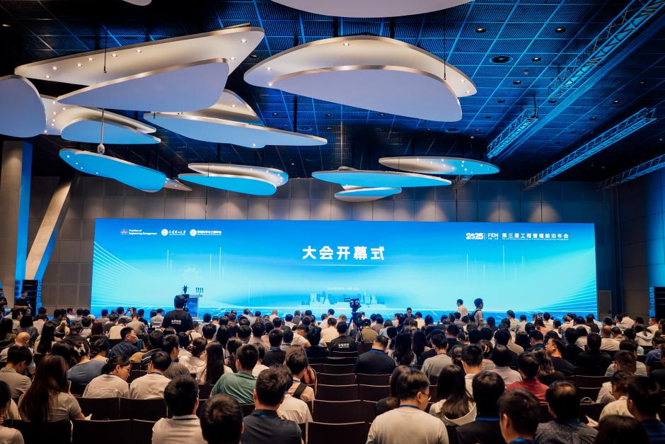 专家学者为“AI赋能工程管理”建言(图1)