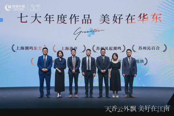 重磅：绿城华东将打出7张王炸牌！(图1)
