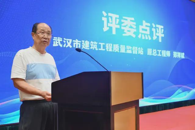 武汉建筑业第五届危大工程专项施工方案编制技能大赛圆满落幕！(图4)