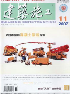 施工项目专刊论文发表(图1)