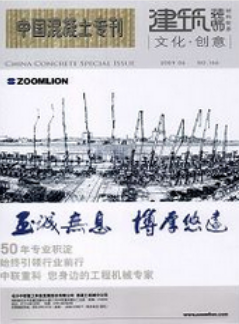 施工项目专刊论文发表(图2)