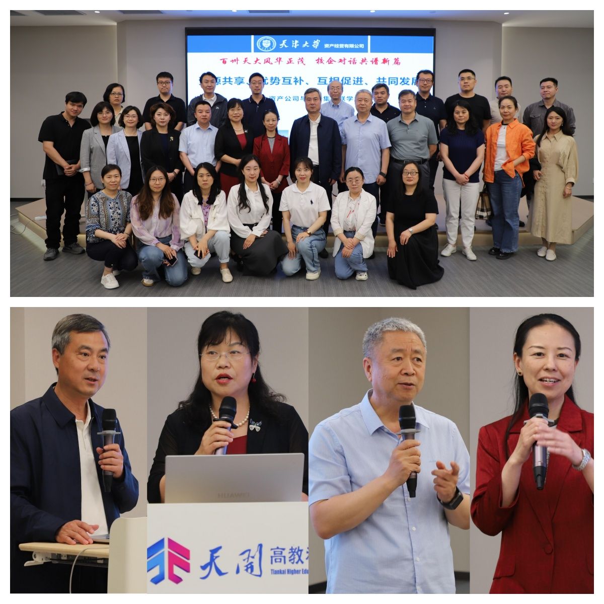 资产公司与天房集团开展联学共建(图1)
