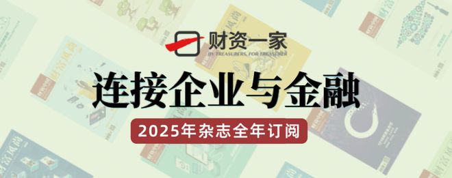 4家企业实践：全景解析海外财务共享的探索实践(图1)