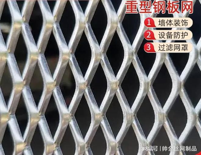 每平米省30元!工程监理教你用钢板网优化施工成本(图3)