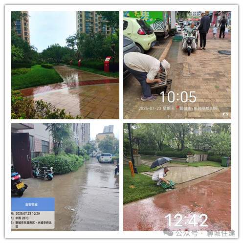 聊城市住建局：加强排查做好住建领域强降雨天气防范工作(图3)