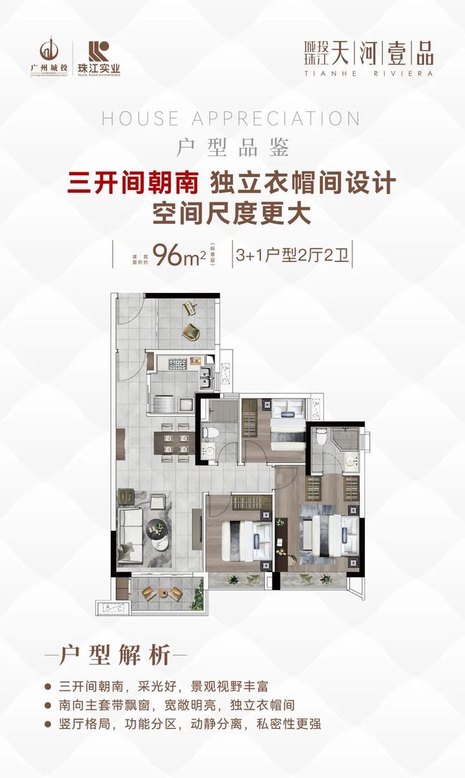 广州热搜楼盘侨鑫·ing未来印售楼处发布：稀缺席位恭候莅临(图7)