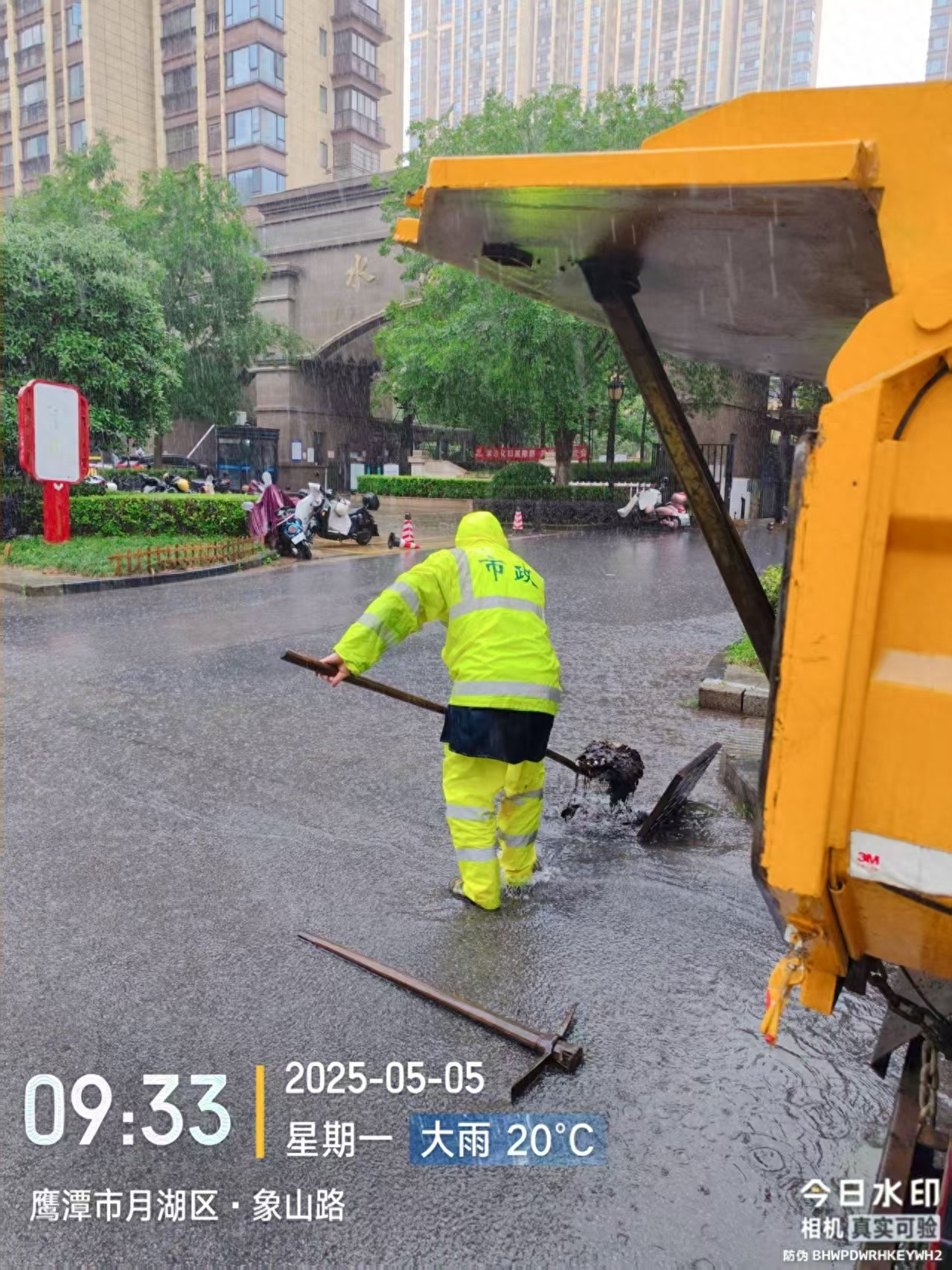 鹰潭市市政工程管理处：闻“汛”而动全力守护城市“生命线”(图1)