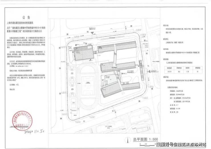 绿城逸庐-绿城逸庐欢迎您-首页网站楼盘详情价格户型售楼处地址丨-销售方式-丨户型设计(图6)