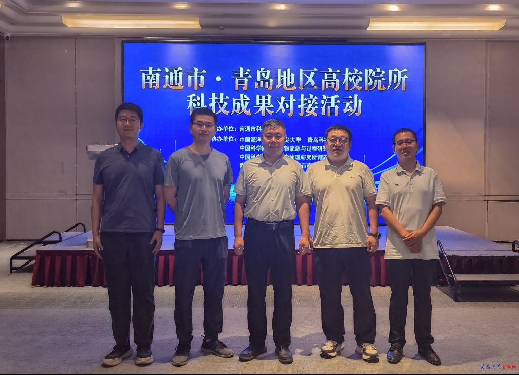 材料科学与工程学院参加青岛地区高校院所科技成果对接活动(图1)