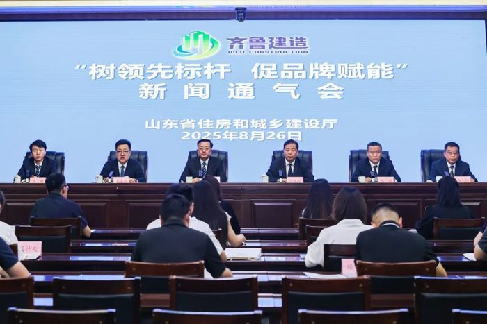 山东2025年度第一批“齐鲁建造”品牌正式发布(图1)