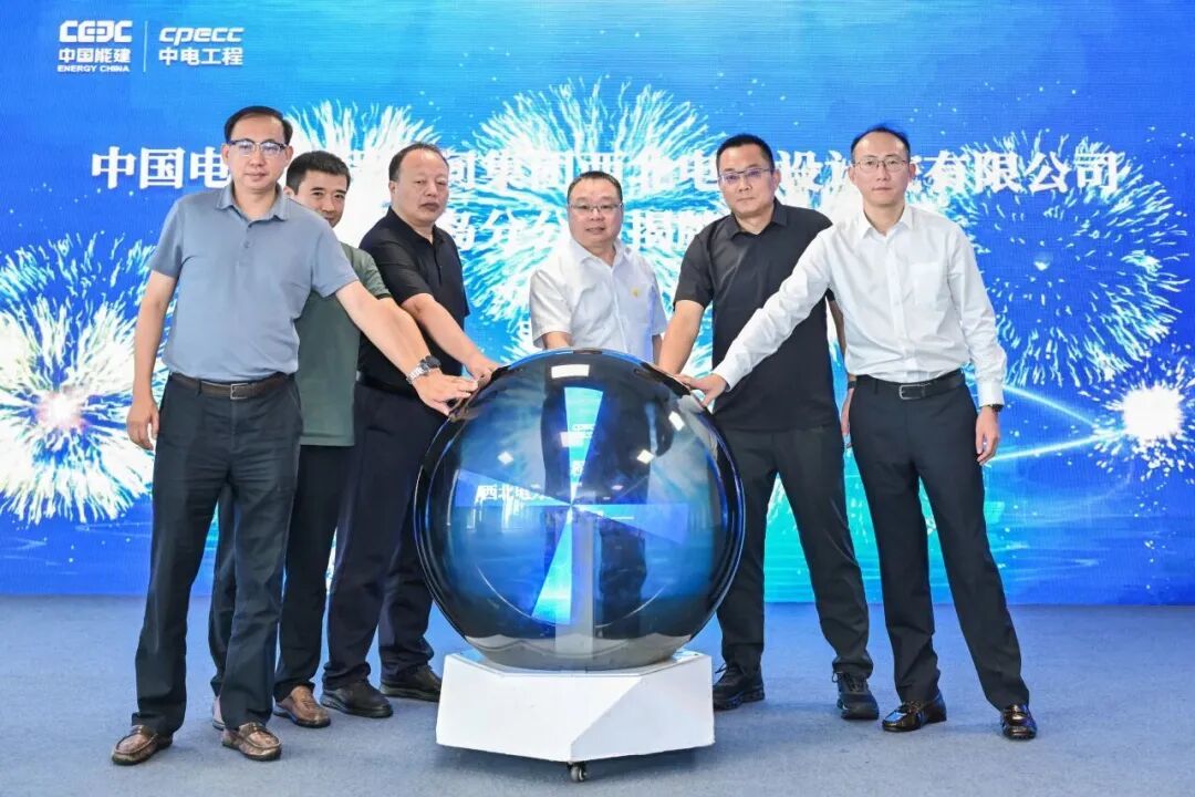 国家电力能源巨头在青岛设立分公司！(图2)