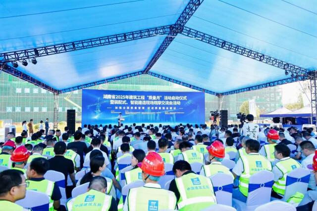 湖南省建筑工程“质量月”活动启动这个项目成质量管理标准化观摩点(图1)