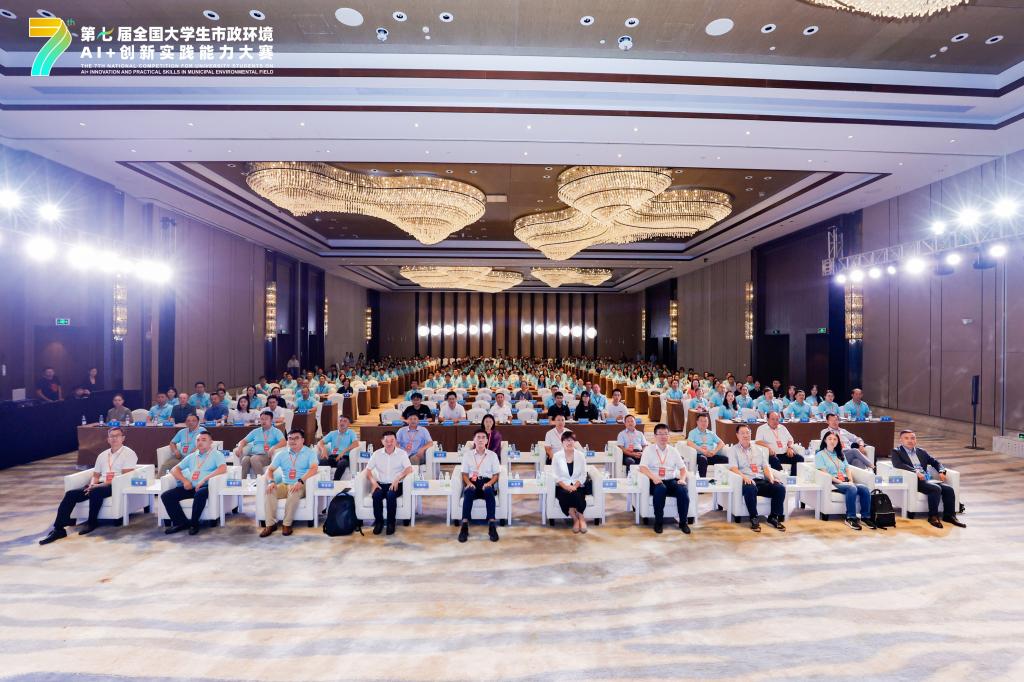 同济大学联合主办第七届全国大学生市政环境AI+创新实践能力大赛(图1)