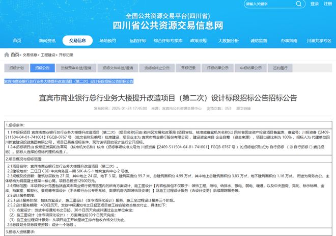 225家企业血拼12亿项目！竞标卷出新高度(图3)