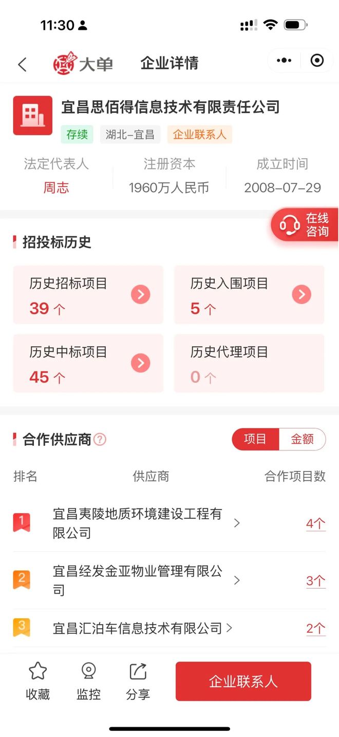 58亿、市政基础数字化改造大单(图1)