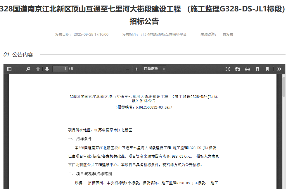 苦等多年江北咽喉要道即将启动！预计27年建成(图1)