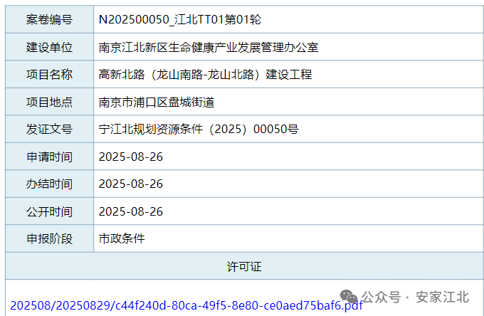 苦等多年江北咽喉要道即将启动！预计27年建成(图7)