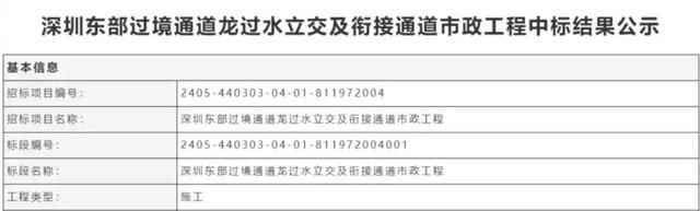 开工！事关深圳东部过境通道这个片区交通拥堵将缓解(图5)