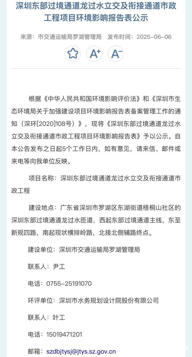 开工！事关深圳东部过境通道这个片区交通拥堵将缓解(图6)