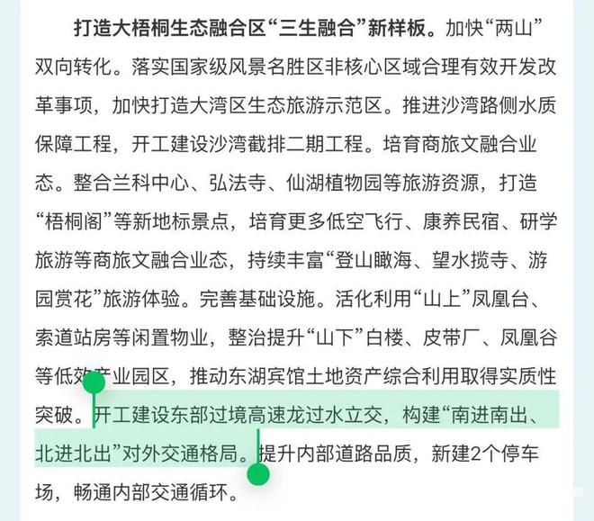 开工！事关深圳东部过境通道这个片区交通拥堵将缓解(图4)