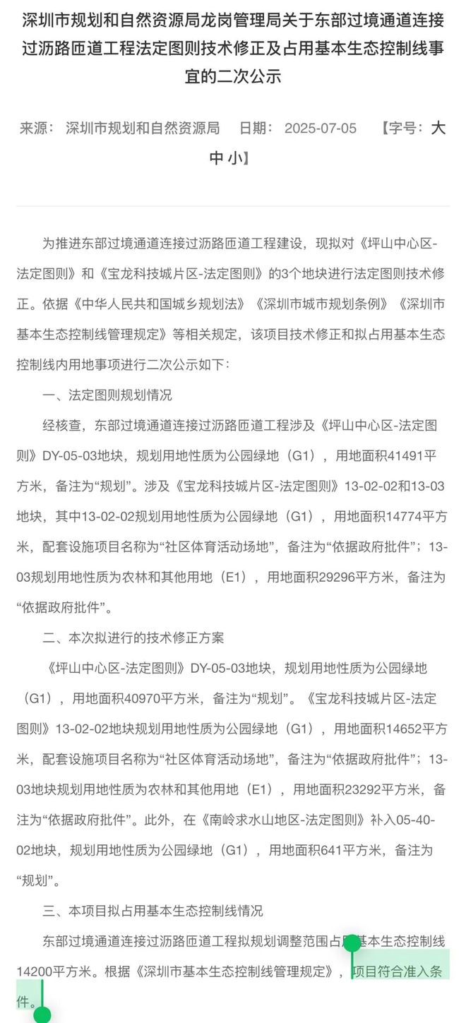 开工！事关深圳东部过境通道这个片区交通拥堵将缓解(图9)