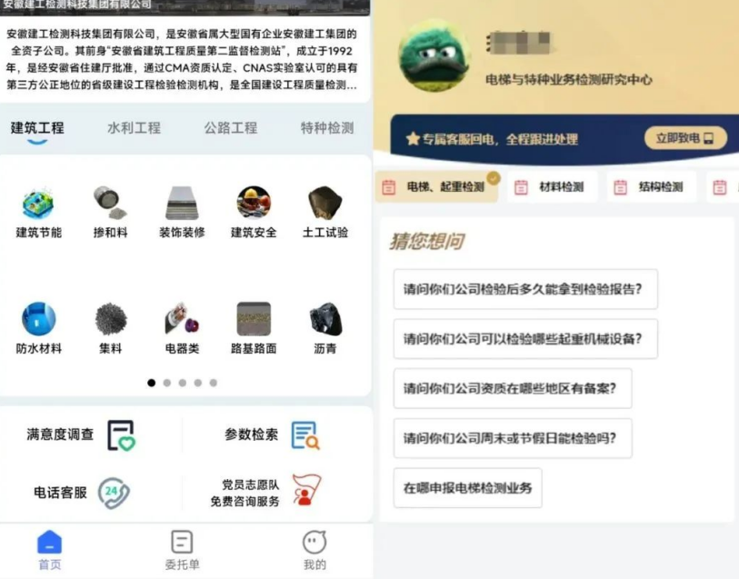 科技破局：安徽建工檢測如何跑出行業加速度？(图4)