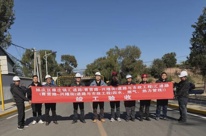 延庆康庄镇打通“一线一路”两条市政“大动脉”
