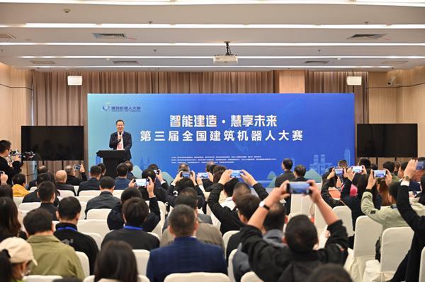 第三届全国建筑机器人大赛在渝开赛(图1)