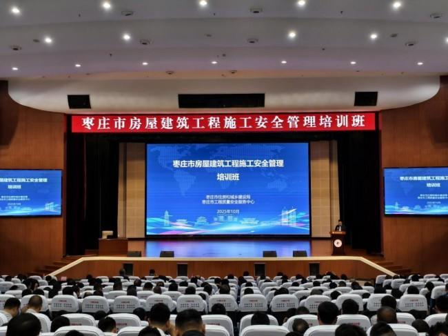 枣庄职业学院成功举办枣庄市房屋建筑工程施工安全管理培训班(图1)