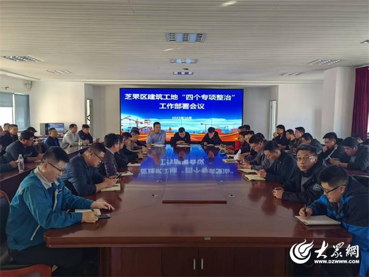 芝罘区住建局“四个强化”筑牢秋冬季建筑施工安全防线(图2)