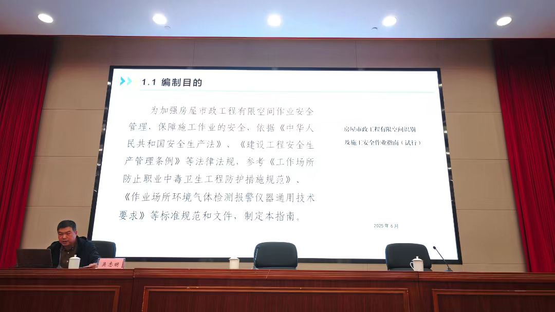 无锡市市政和园林局开展2025年度市政工程安全培训(图3)