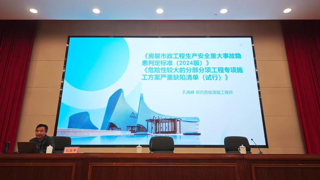 无锡市市政和园林局开展2025年度市政工程安全培训(图2)