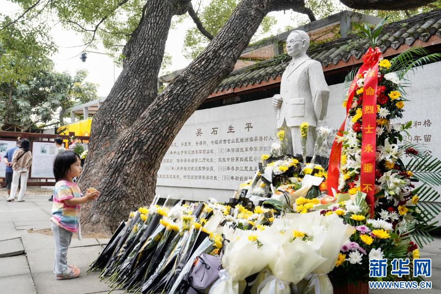 福州吴石故居17日将启动修缮并暂停开放市民赶在施工前前往纪念-新华网(图4)