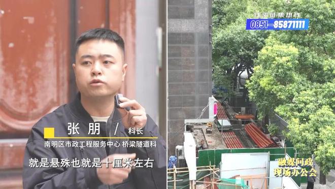 融媒问政现场办公会｜深夜塌陷的人行道(图17)