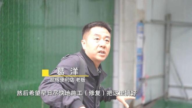 融媒问政现场办公会｜深夜塌陷的人行道(图6)