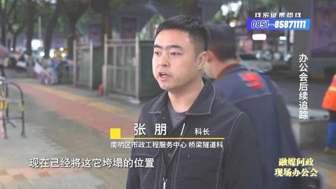 融媒问政现场办公会｜深夜塌陷的人行道(图26)